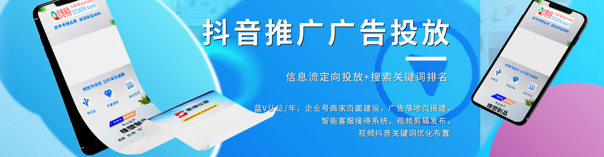 翁牛特旗推广竞价